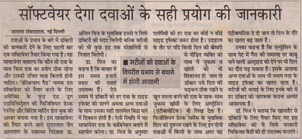 dainik-jagran