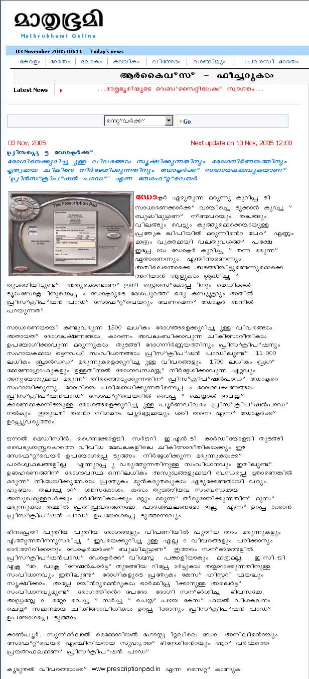 mathrubhumi-malayalam